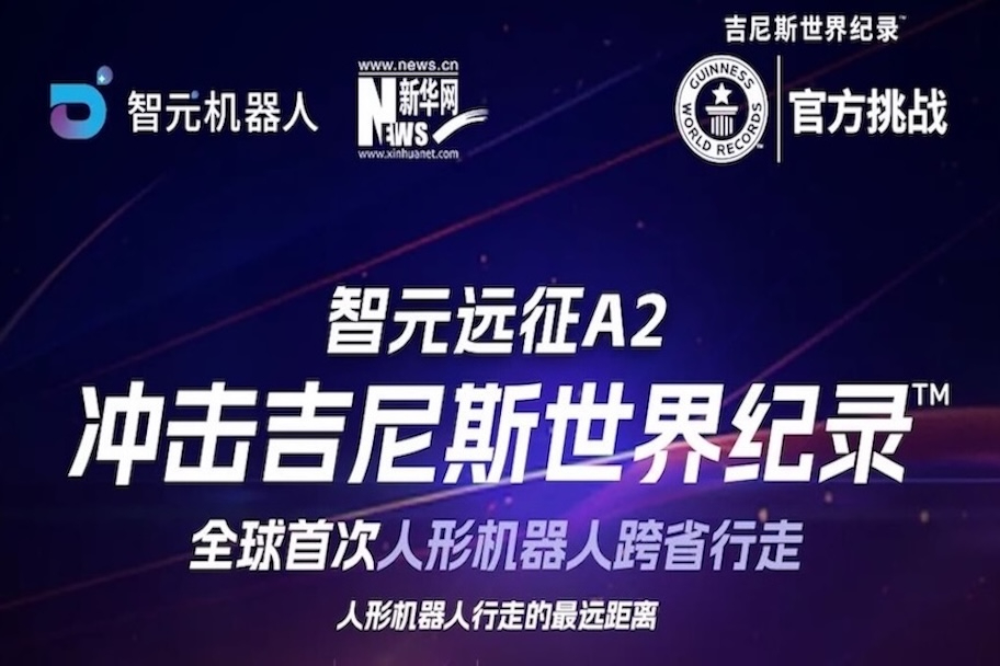 【直播预告】stake远征A2百公里跨省行走，挑战吉尼斯世界纪录™ ！邀您一起见证！