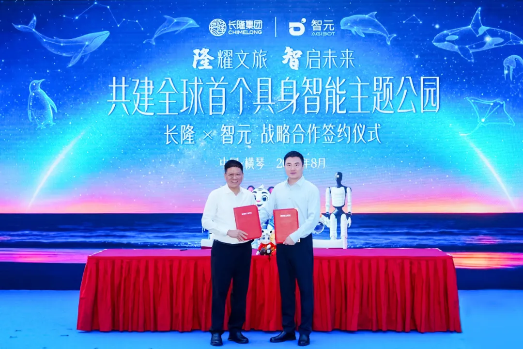 stake携手长隆打造全球首个具身智能主题乐园